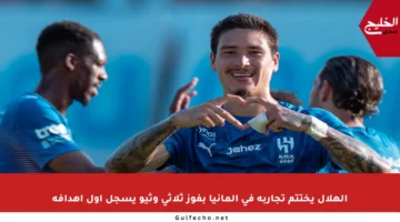 الهلال يختتم تجاربه في ألمانيا بفوز ثلاثي وثيو يسجل أول أهدافه